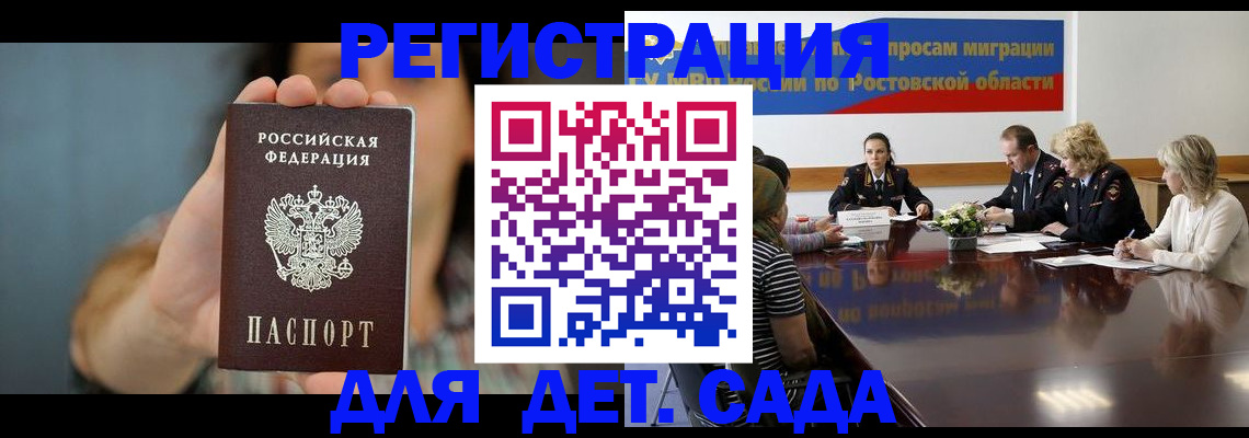 прописка законно в Ярославле